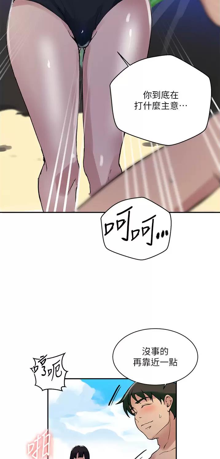 懵懂时光漫画全集免费漫画,第220话30图