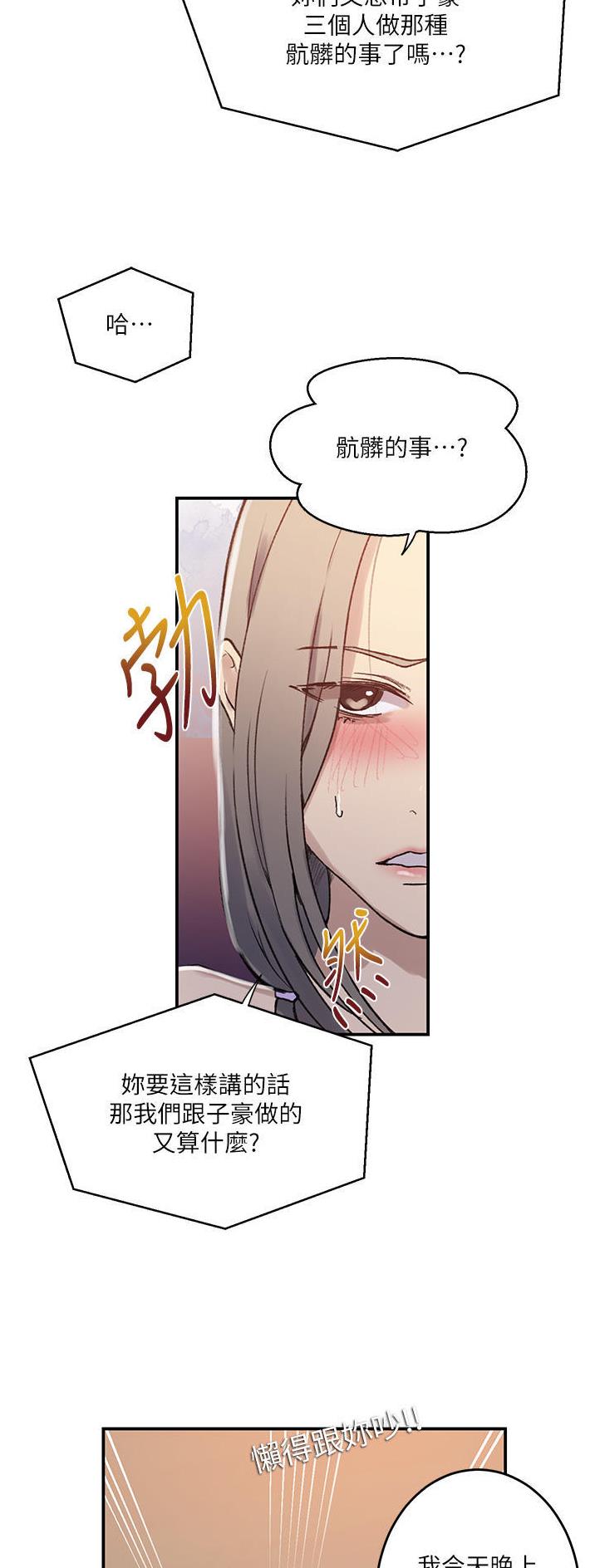 懵懂时光漫画全集免费未删减百年漫画漫画,第234话18图