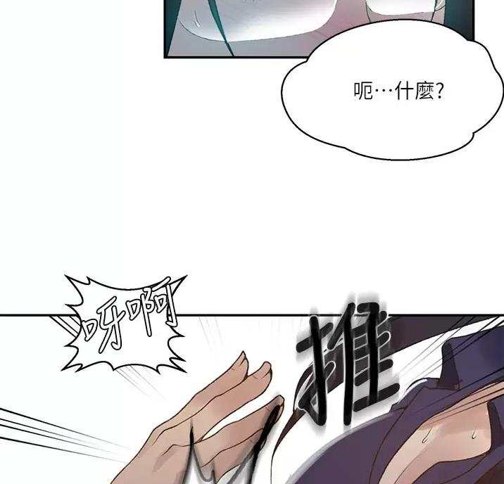 懵懂时光漫画全集免费漫画,第205话2图