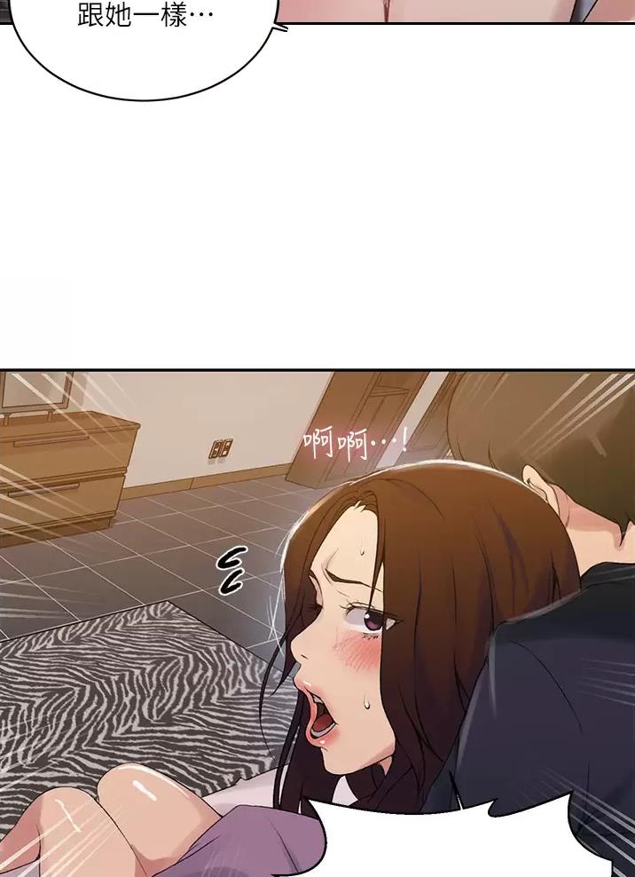 懵懂时光漫画全集免费漫画,第208话5图