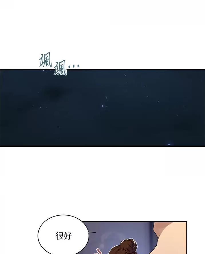 懵懂时光漫画全集免费漫画,第206话35图