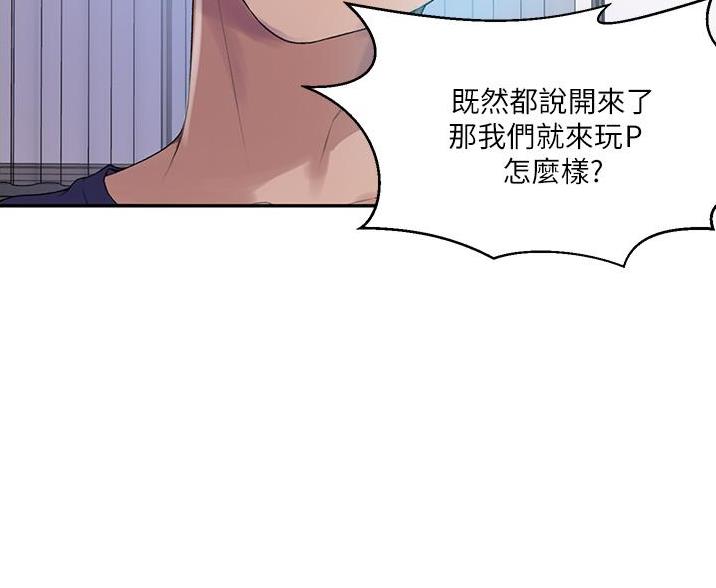 懵懂时光漫画漫画,第194话63图