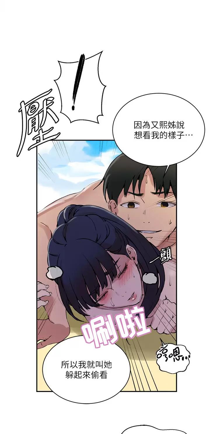 懵懂时光漫画全集免费漫画,第220话34图