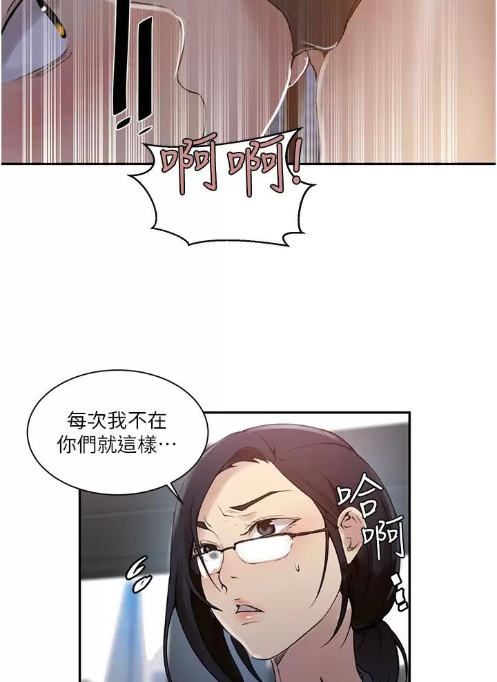 懵懂时光漫画68漫画,第214话9图