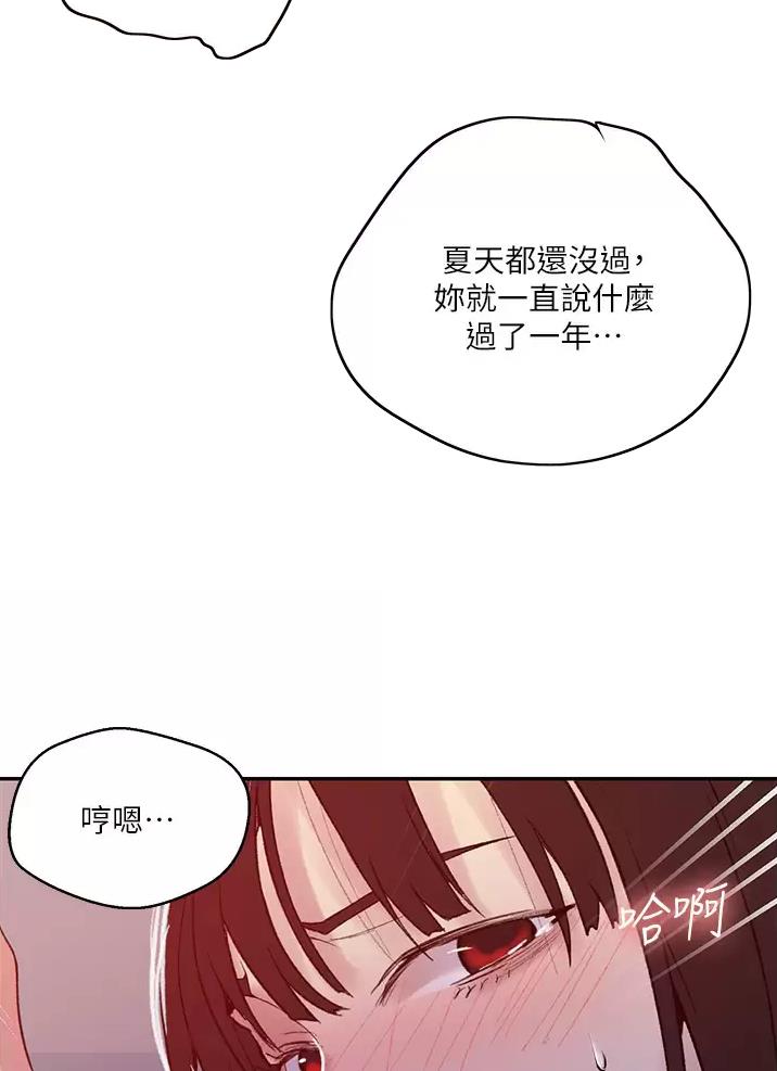 懵懂时光漫画全集免费漫画,第216话10图