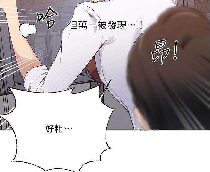 懵懂时光漫画176话漫画,第198话7图