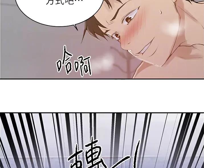 懵懂时光漫画68漫画,第201话38图