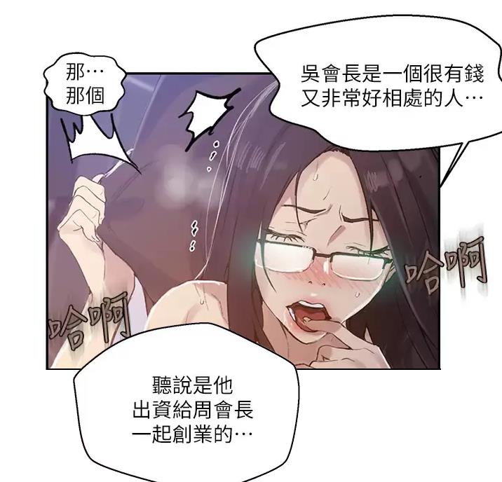 懵懂时光漫画全集免费漫画,第205话33图