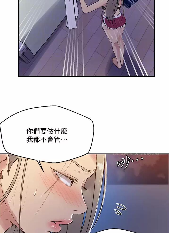 懵懂时光漫画全集免费漫画,第216话19图