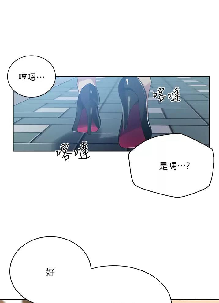 懵懂时光漫画全集免费漫画,第207话16图