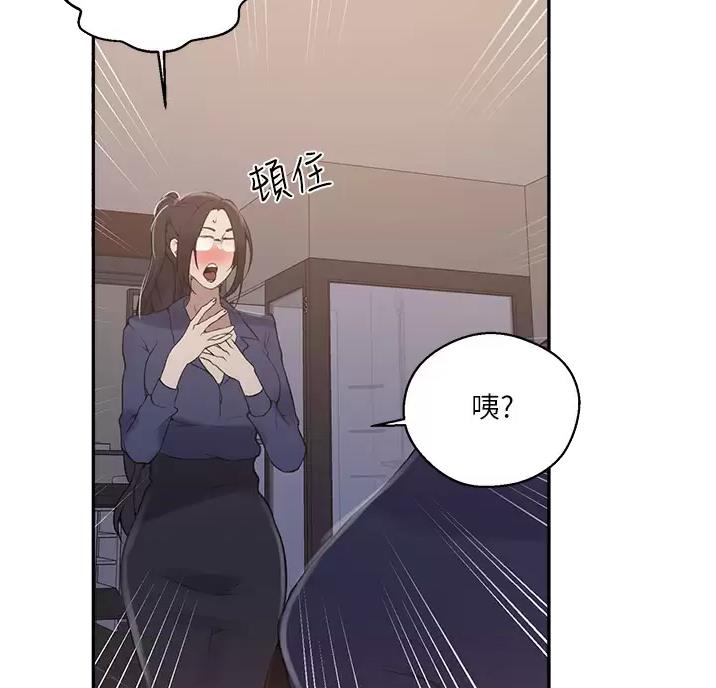 懵懂时光漫画176话漫画,第204话30图