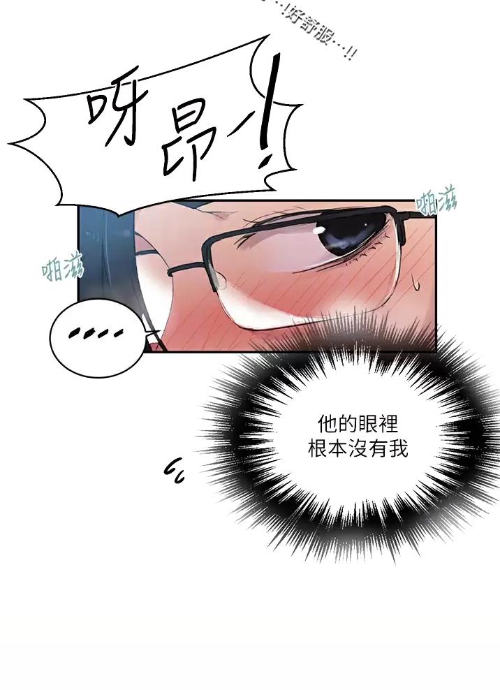 懵懂时光漫画68漫画,第210话31图