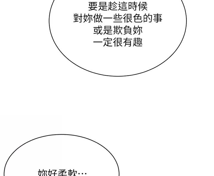 懵懂时光漫画68漫画,第201话24图