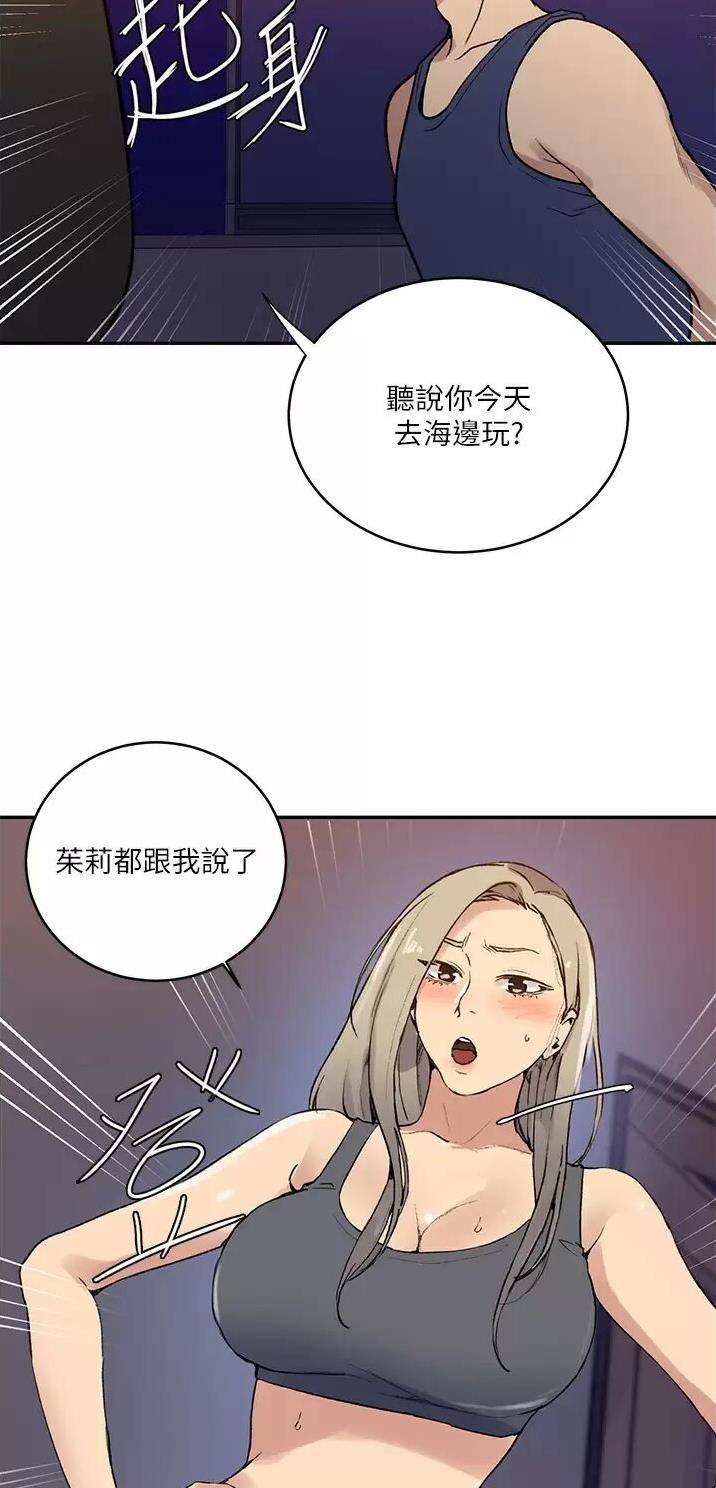 懵懂时光漫画全集免费漫画,第222话24图