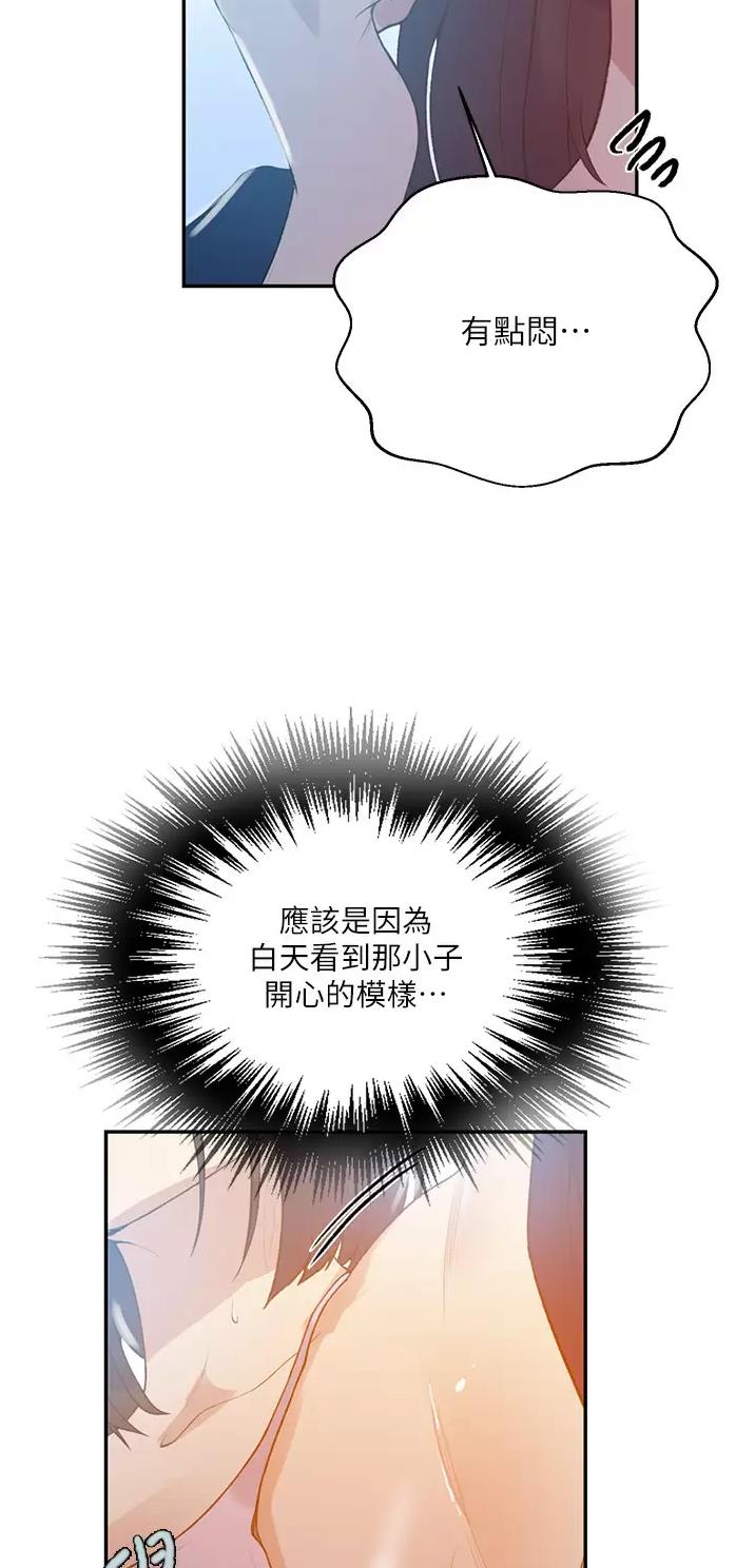 懵懂时光漫画漫画,第223话26图