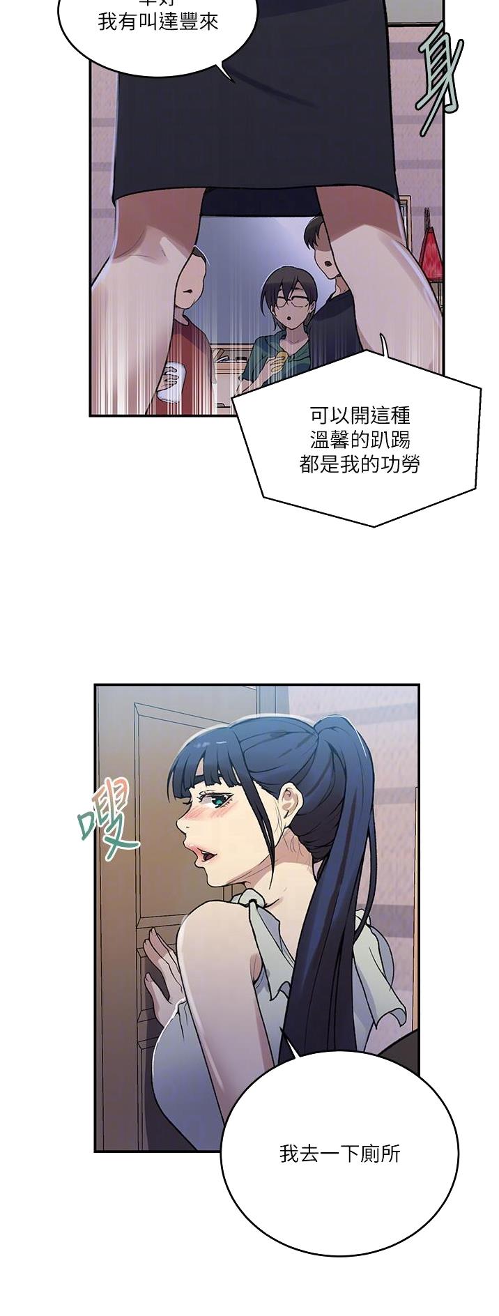 懵懂时光漫画全集免费未删减百年漫画漫画,第234话31图