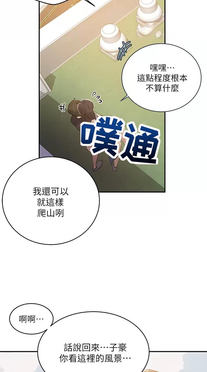 懵懂时光漫画68漫画,第217话19图