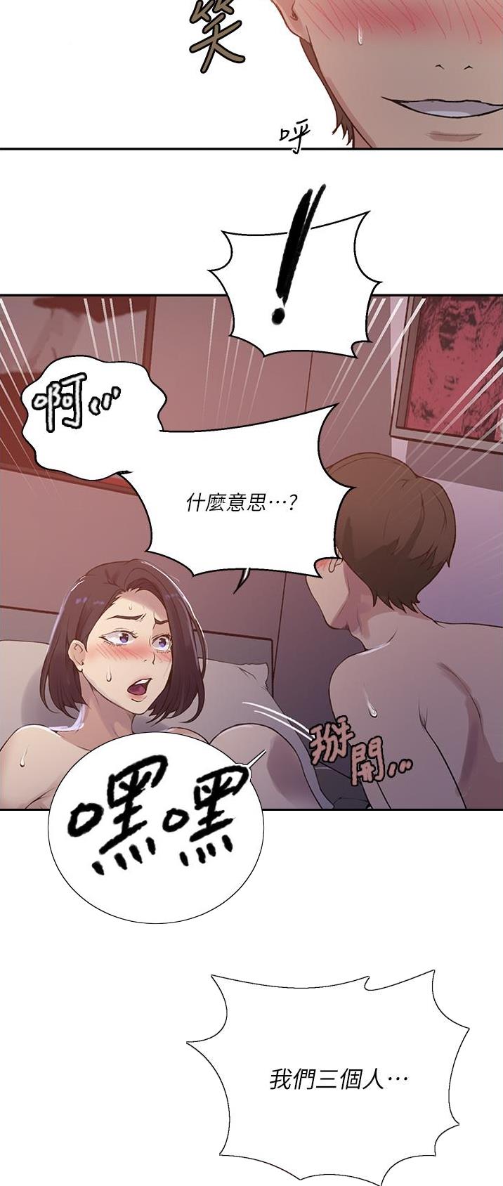 懵懂时光漫画68漫画,第226话9图