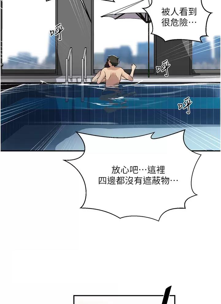 懵懂时光漫画68漫画,第214话48图