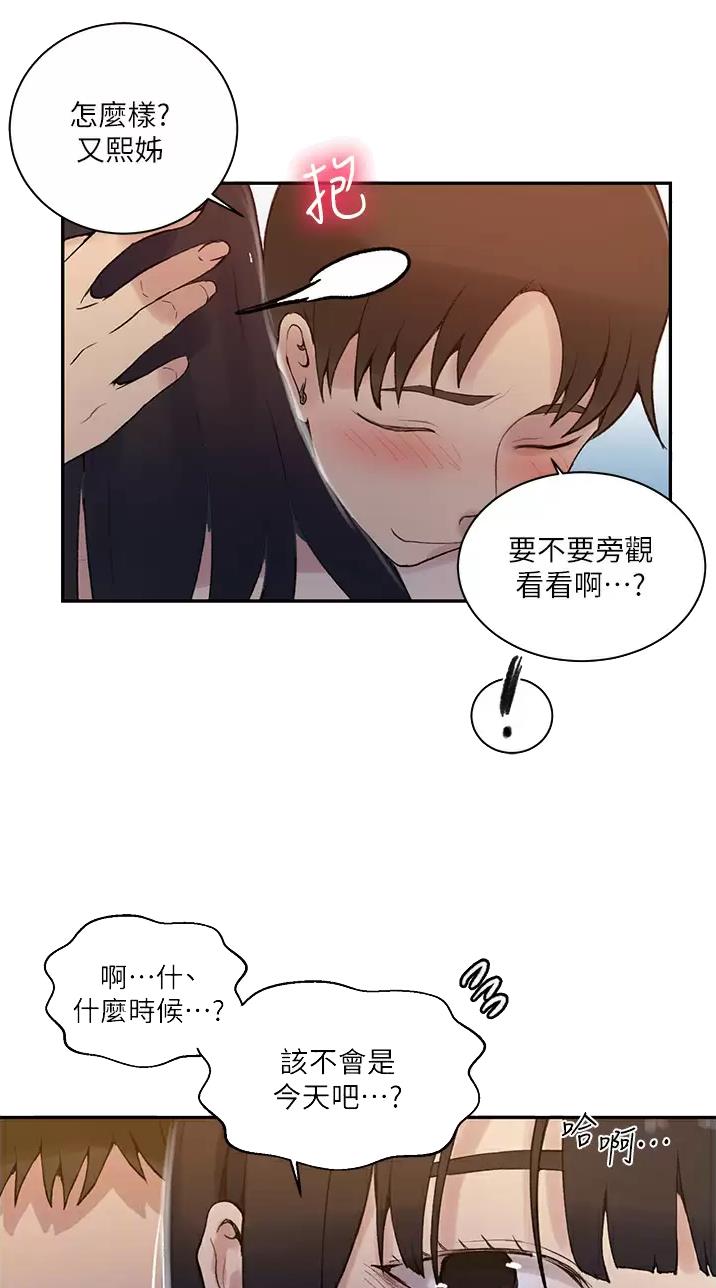 懵懂时光漫画全集免费漫画,第218话39图