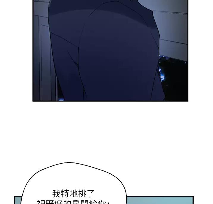 懵懂时光漫画176话漫画,第204话10图