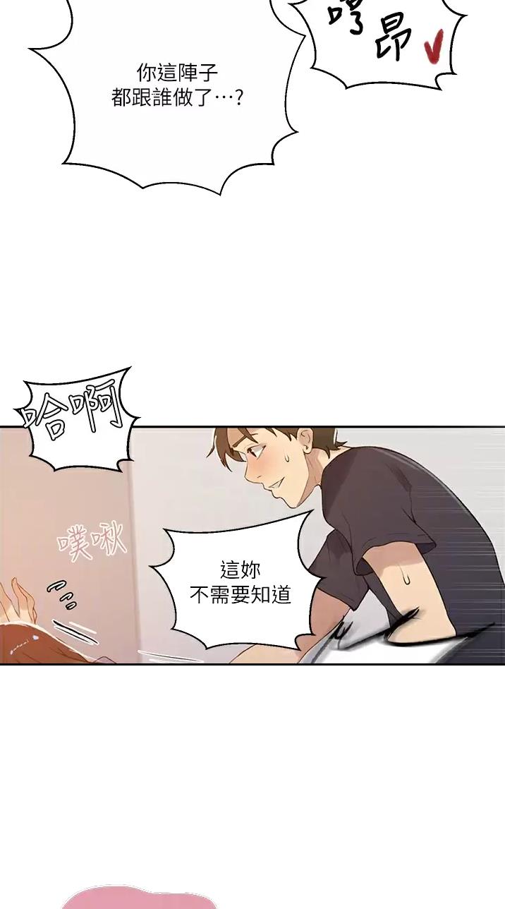 懵懂时光漫画68漫画,第217话8图