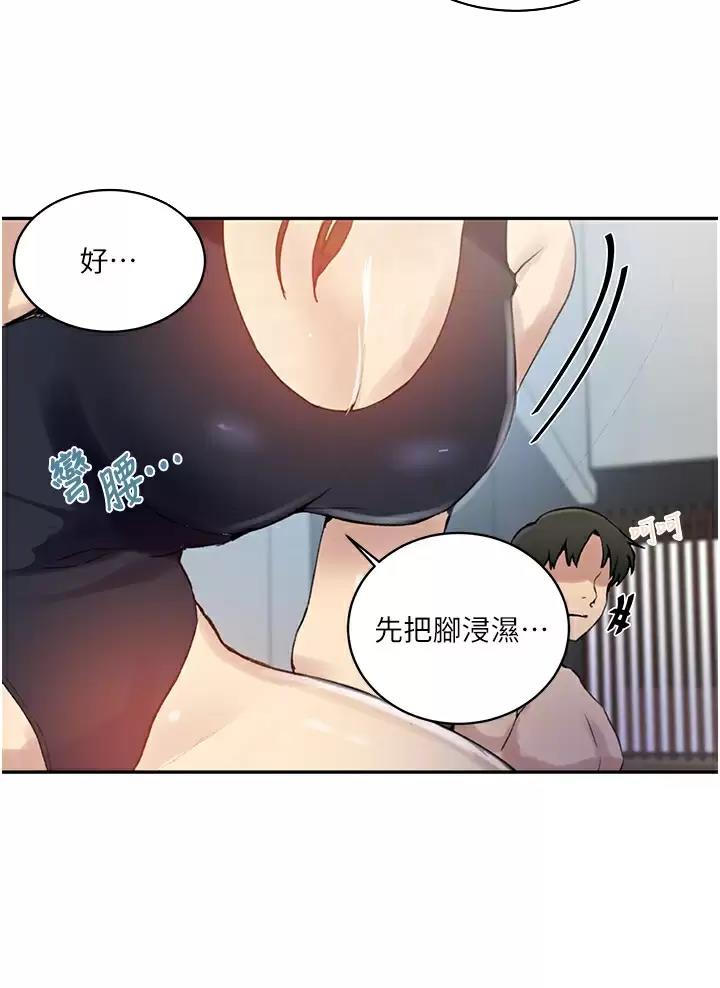 懵懂时光漫画68漫画,第214话7图