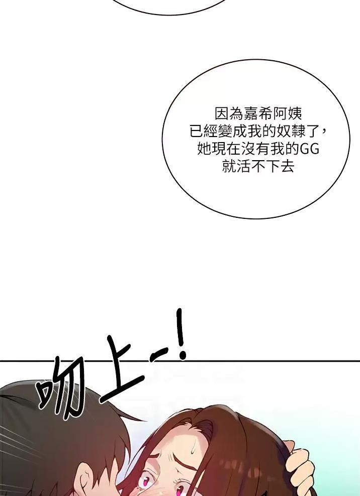 懵懂时光漫画全集免费漫画,第208话29图