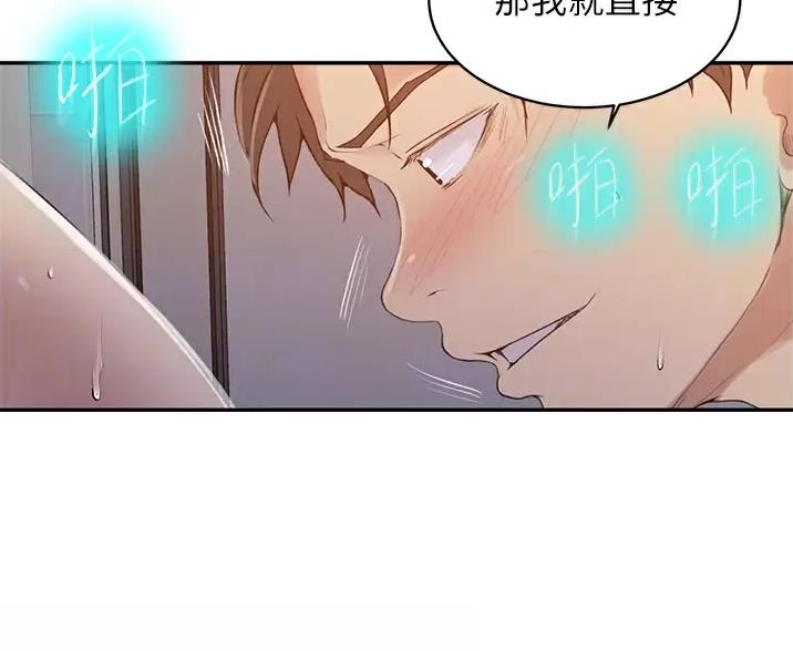 懵懂时光漫画68漫画,第201话29图