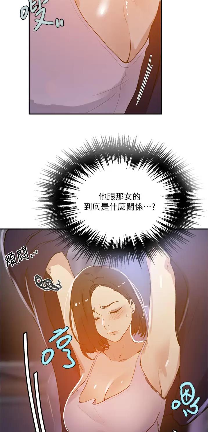 懵懂时光漫画漫画,第223话27图