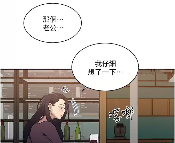 懵懂时光漫画176话漫画,第202话16图