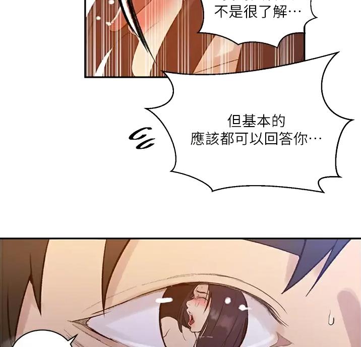 懵懂时光漫画全集免费漫画,第205话29图