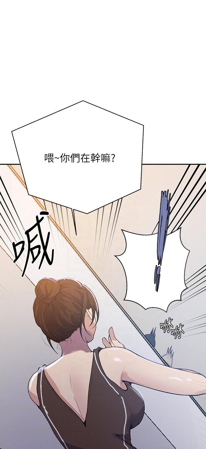 懵懂时光漫画68漫画,第231话15图