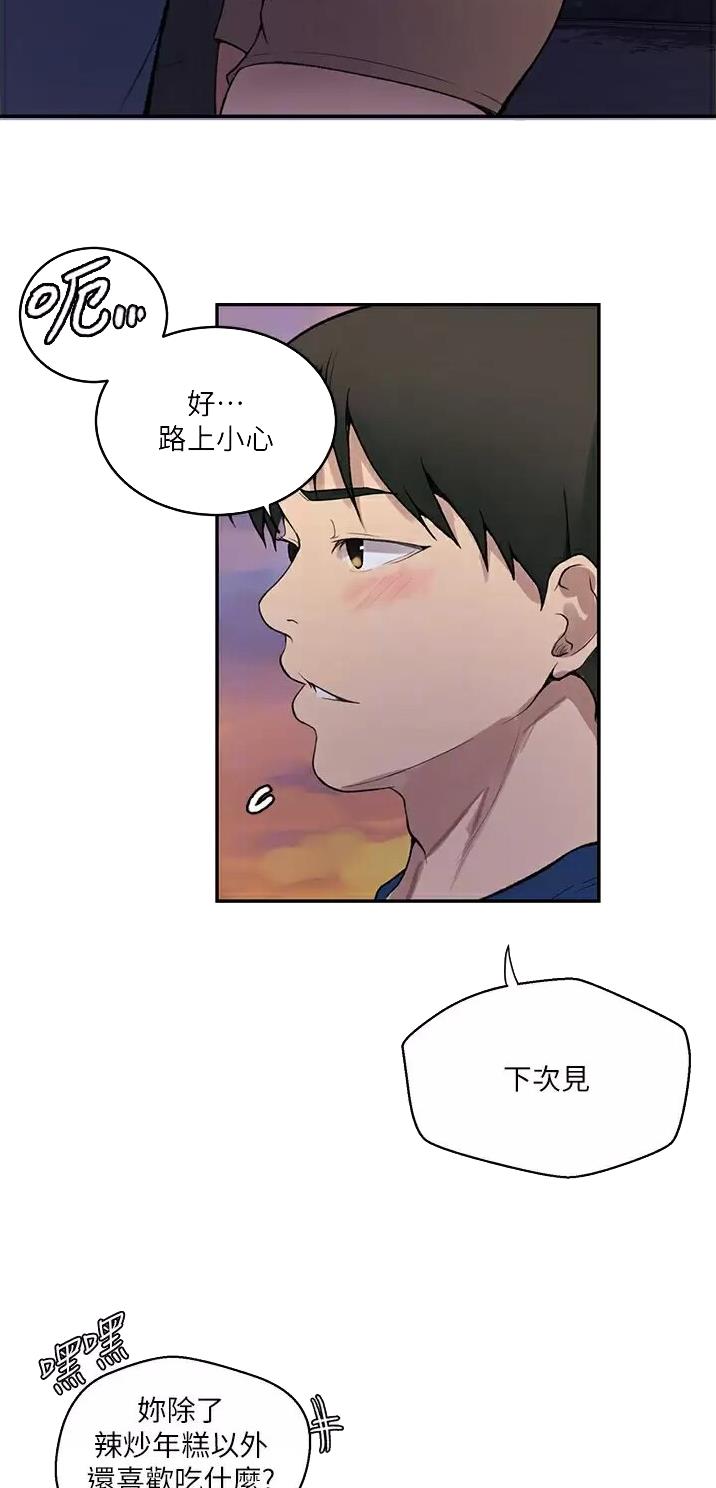 懵懂时光漫画全集免费漫画,第222话7图