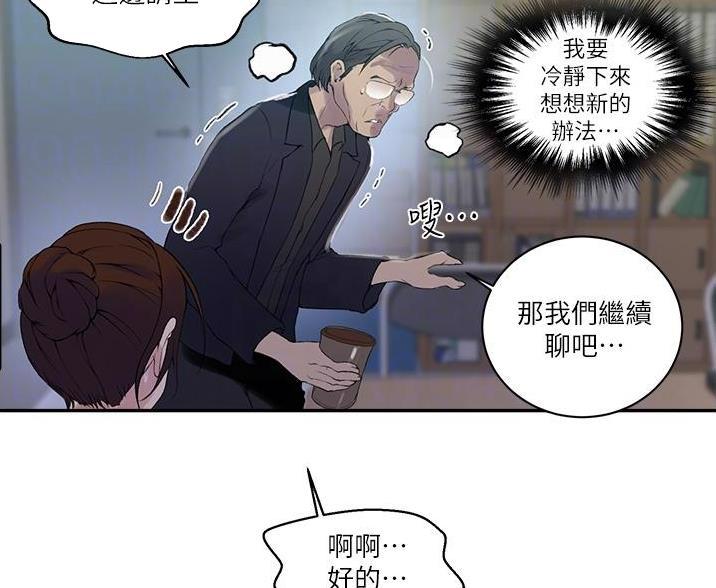 懵懂时光漫画68漫画,第199话55图