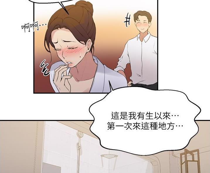 懵懂时光漫画68漫画,第199话52图