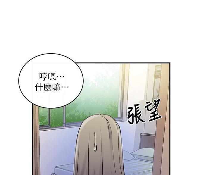 懵懂时光漫画全集免费未删减百年漫画漫画,第193话31图