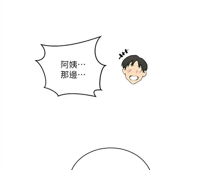 懵懂时光漫画全集免费未删减百年漫画漫画,第203话10图