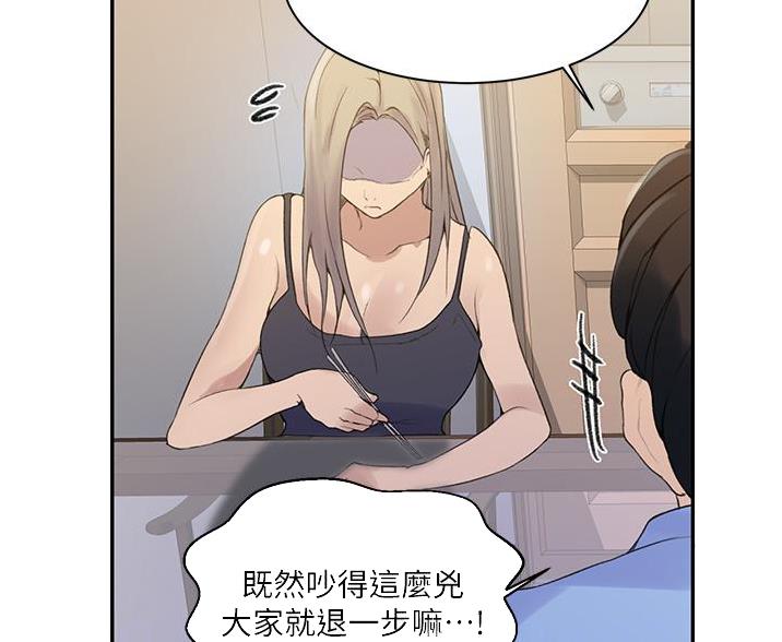 懵懂时光漫画漫画,第194话5图