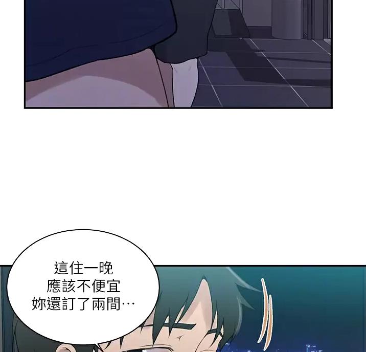 懵懂时光漫画176话漫画,第204话16图