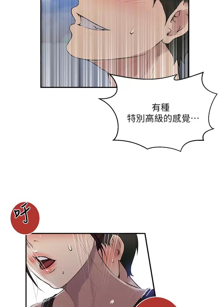 懵懂时光漫画68漫画,第214话44图