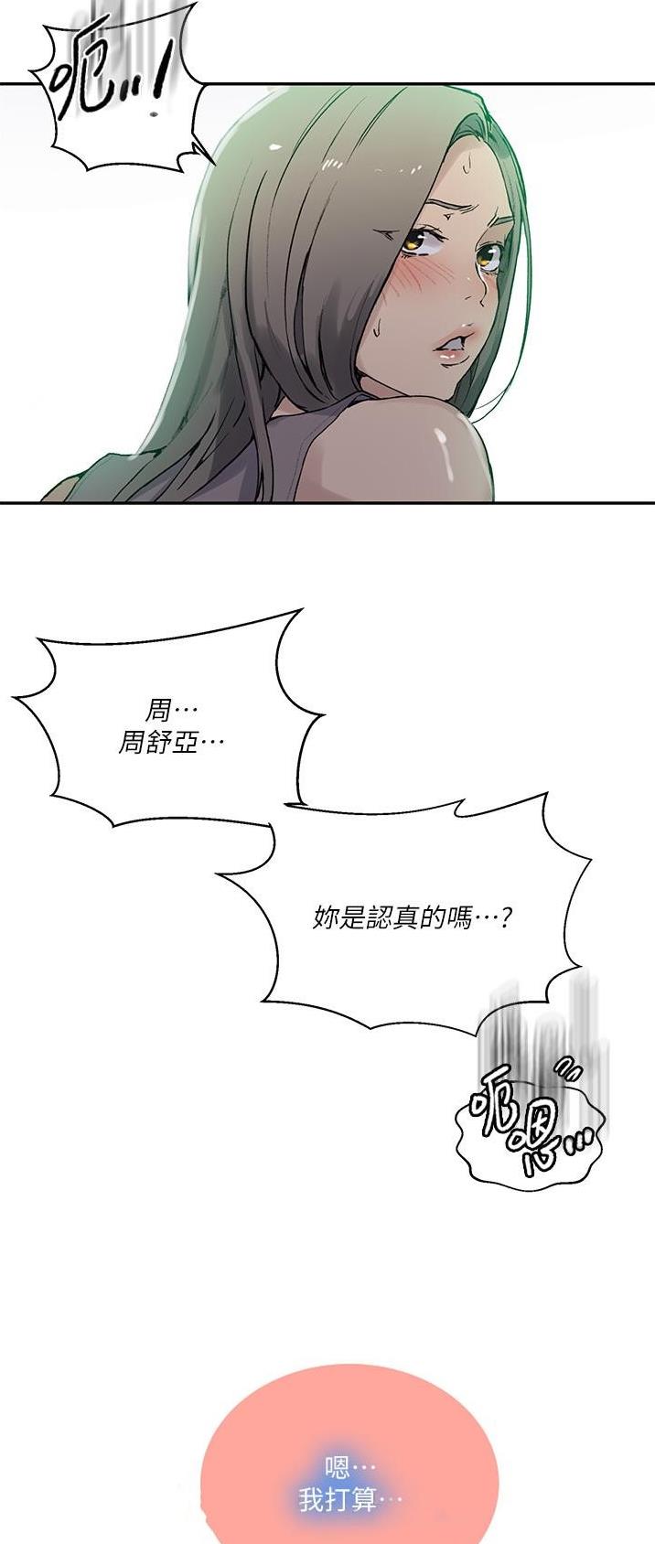 懵懂时光漫画68漫画,第226话21图