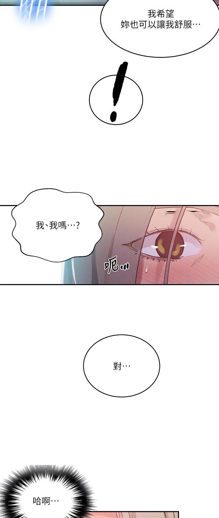 懵懂时光漫画176话漫画,第228话10图