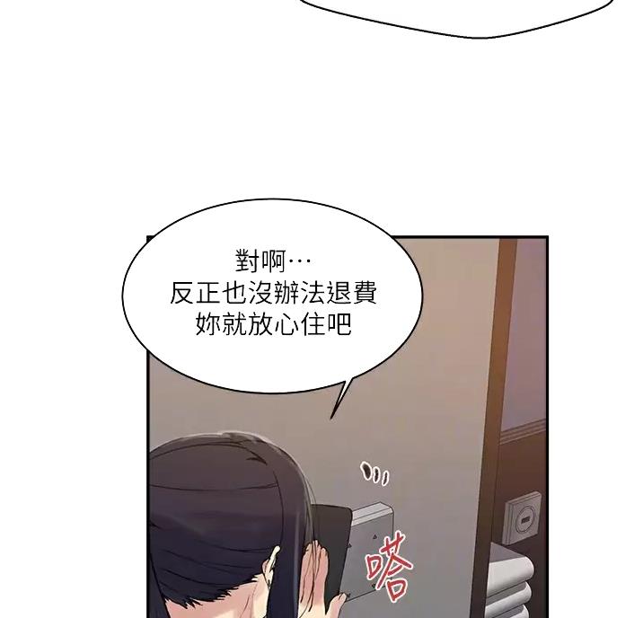 懵懂时光漫画176话漫画,第204话44图