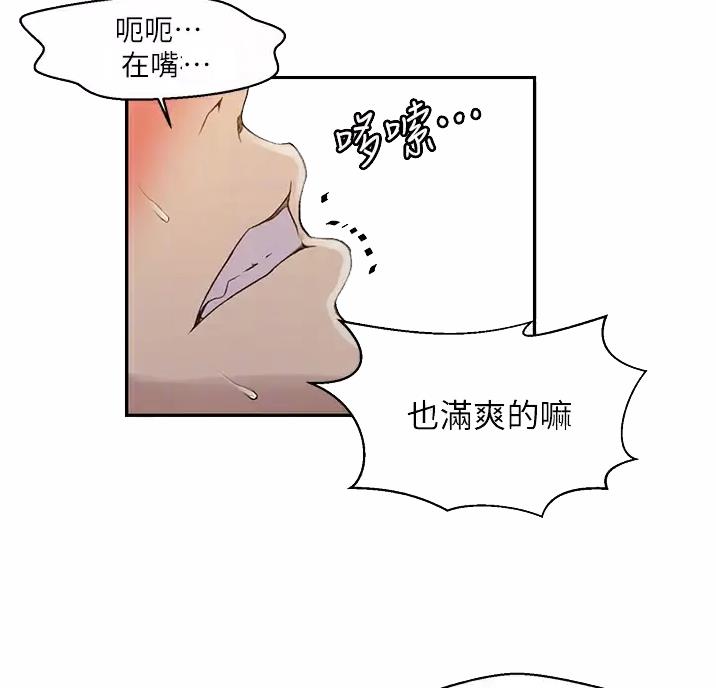 懵懂时光漫画全集免费漫画,第205话44图