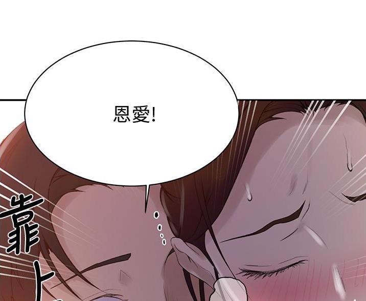 懵懂时光漫画全集免费未删减百年漫画漫画,第197话30图