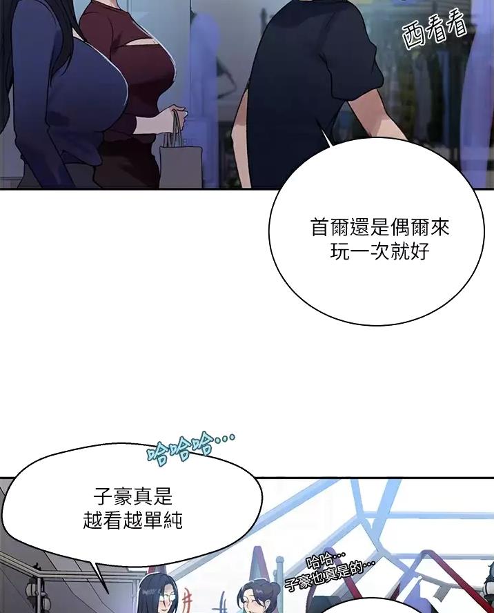 懵懂时光漫画全集免费漫画,第206话40图