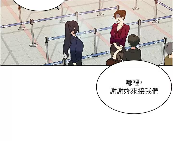 懵懂时光漫画全集免费未删减百年漫画漫画,第203话17图