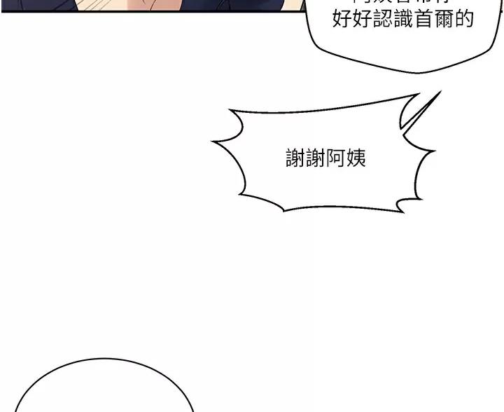 懵懂时光漫画全集免费未删减百年漫画漫画,第203话21图