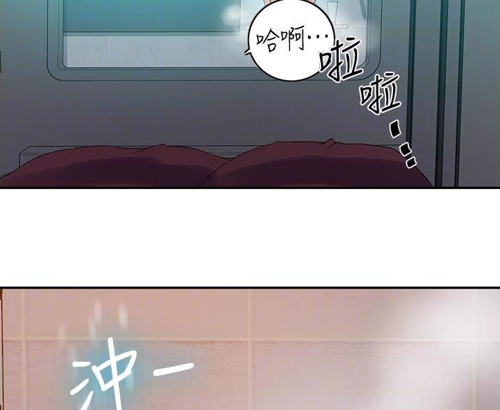 懵懂时光漫画68漫画,第199话76图